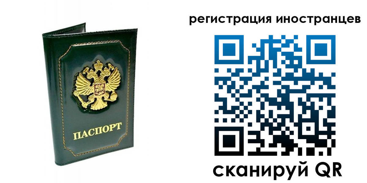 временная регистрация в квартире в Озёрске