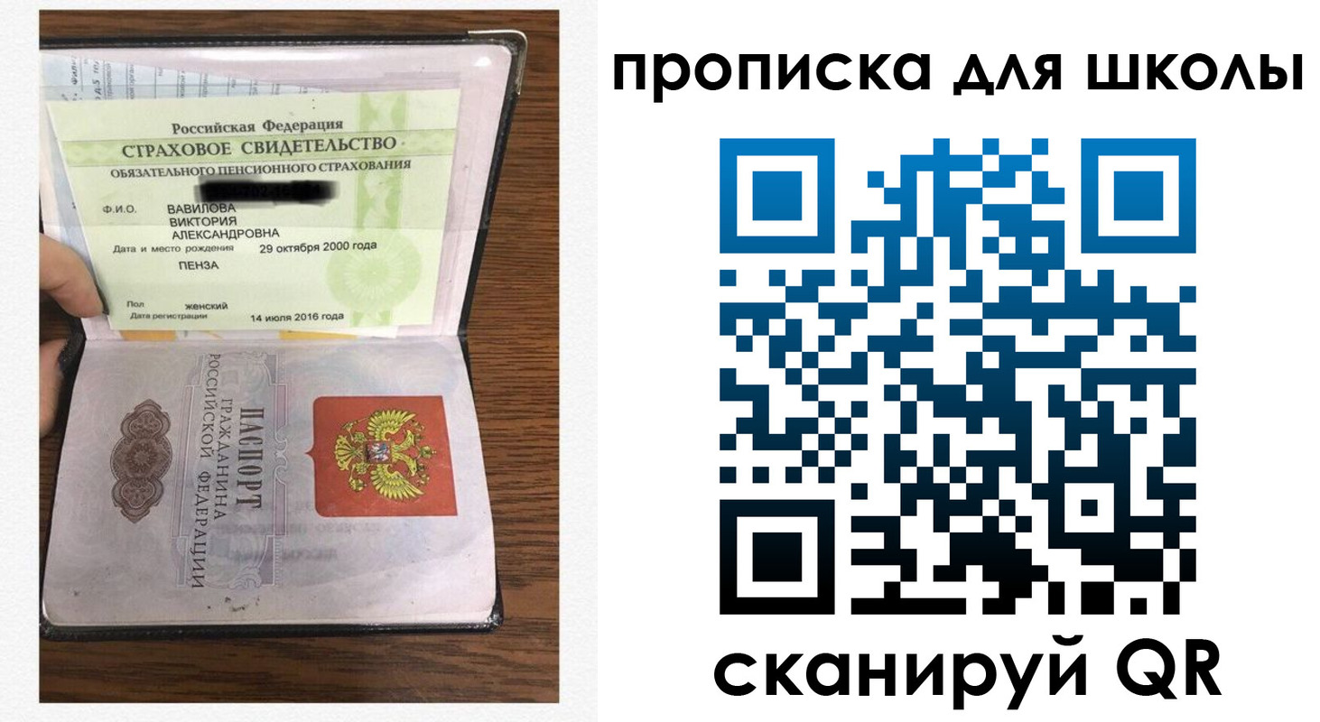 прописка в квартире в Озёрске