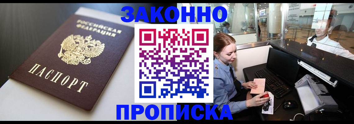 временная регистрация госуслуги в Озёрске