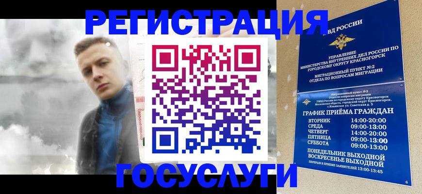 прописка штамп в Озёрске