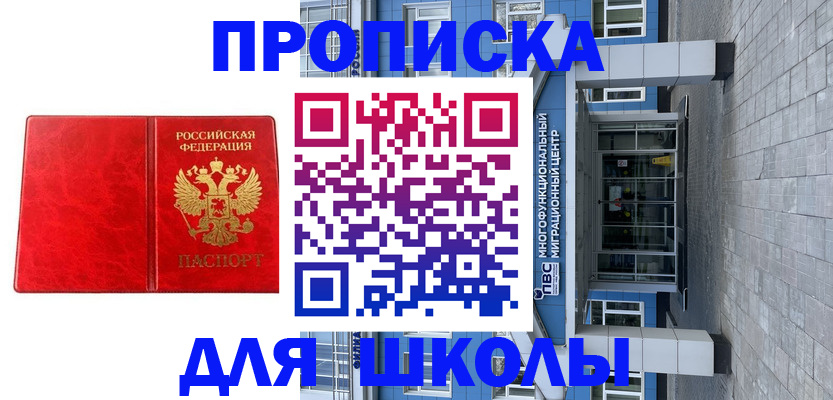 временная регистрация адрес в Озёрске