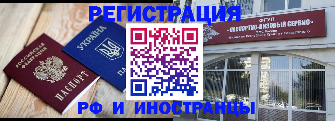 прописка в Озёрске